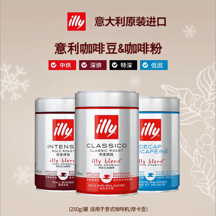 Illy Coffee Powder Black Coffee Medium/Dark Roast Canned Arabica Coffee Beans Powder 250g