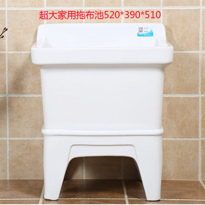 Ceramic Mop Pool Balcony Mop Pool Makeup room Home Body Mound Cloth Pool Wash Mop Trough Basin