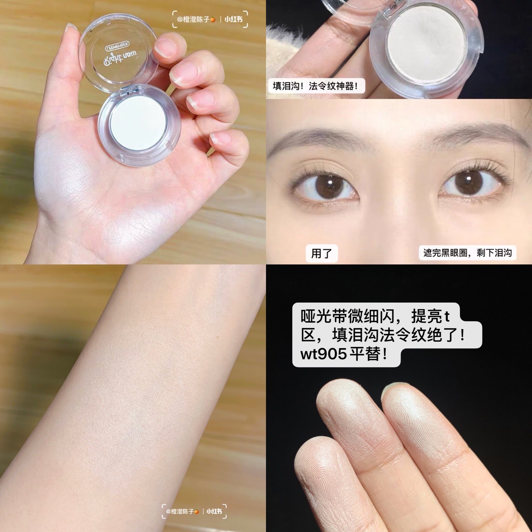 Tear ditch small iron wt905 flat substitute new version large capacity leemeber Lai Meng mini matt highlight 3g