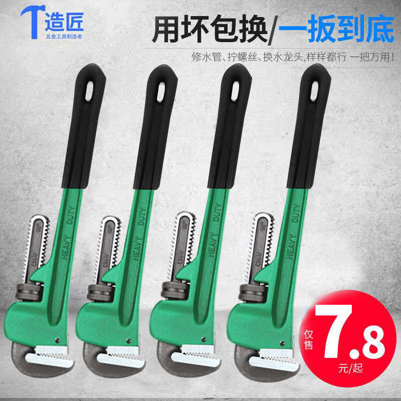 Multi-function household pipe pliers Pipe pliers Universal pliers Self-tightening king universal maintenance tools 8 inches 10 inches 12 inches