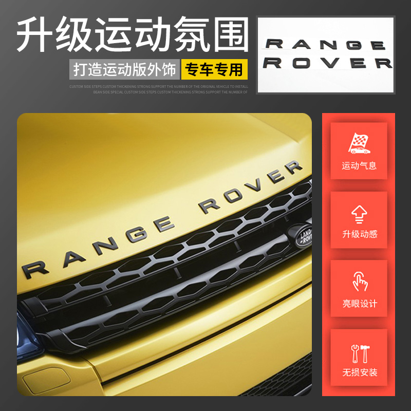 Road Land Rover Label post RANGEROVER Land Rover Range Rover Sport version car logo English letter sign post tail logo logo