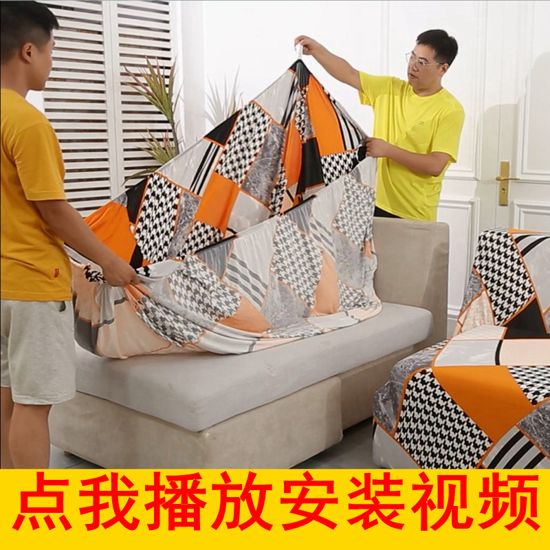 General sofa cover all-inclusive cover Guanana Cat Prevention Cat Close Close Cloth Cloth Cloth Dust Cloth