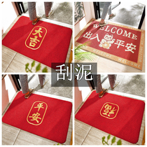 Scratch mat into the home mat carpet kitchen wire ring pvc red New Year Chinese waterproof entrance door mat
