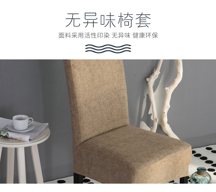 Dinette đặt vải nhà phân thiết lập màu rắn băng ghế dự bị đặt dính liền Bắc Âu đơn giản stretch ghế bìa phổ khăn trải bàn tròn