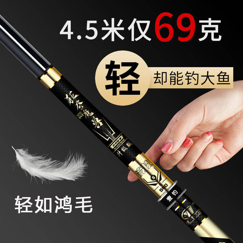 Fishing rod hand rod ultra-light ultra-hard fishing rod 28 adjustment Japan imported carbon 19 adjustment Taiwan fishing rod carp crucian carp rod set