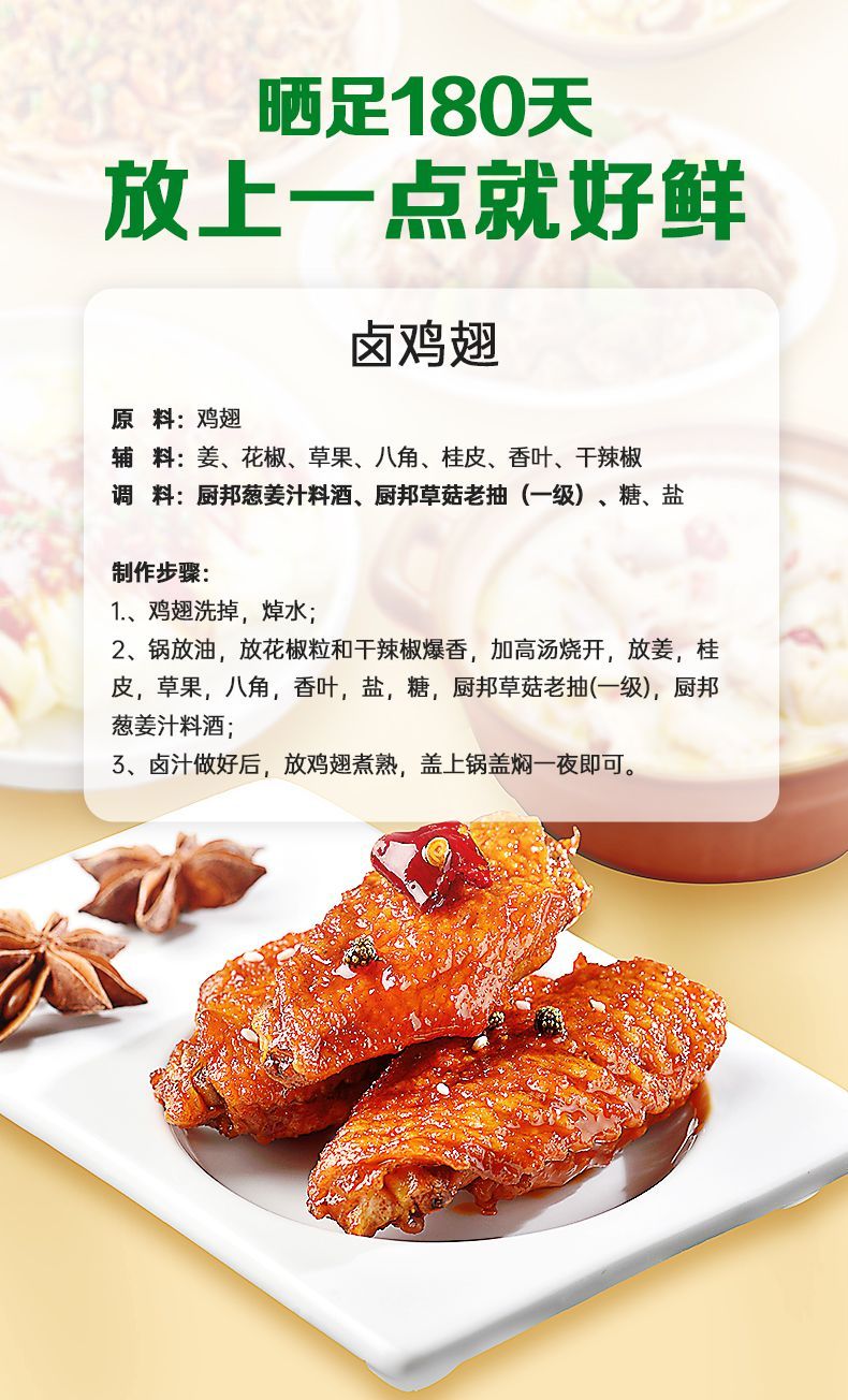 安享好物 安享B级老抽-厨邦草菇老抽 国标 