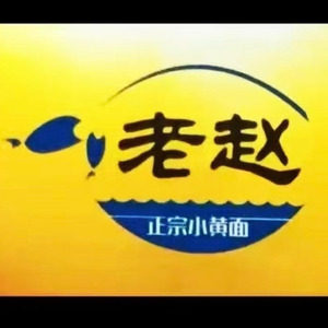 老赵鱼饵店
