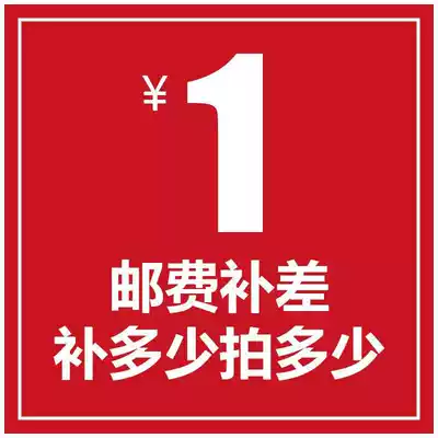 Make up the shipping fee of one yuan per piece