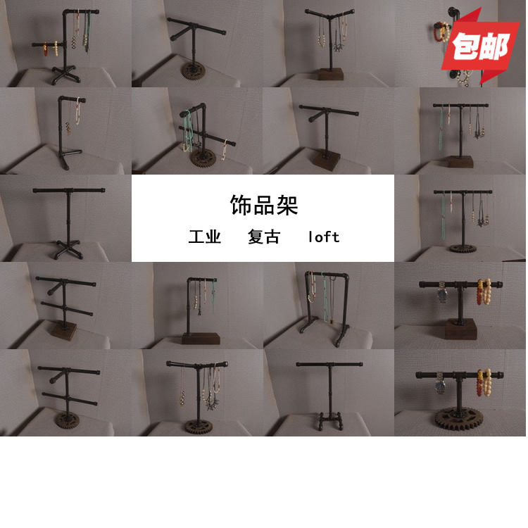 American Iron Art Plumbing Retro Creative Minima Decoration Ornament Handwatch Necklace Rack Ring Earrings Earrings