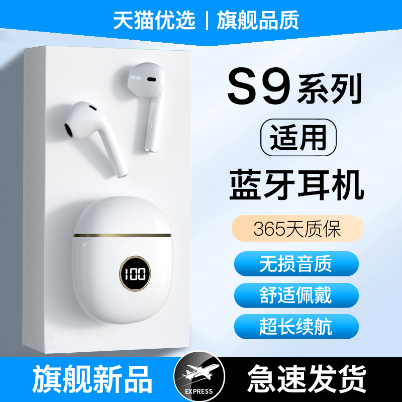 Hang Is Suitable for Vivos9 Bluetooth Earphones 2026 New Model Wireless Vivos9E Original Vivo Mobile Phone S9 Exclusive
