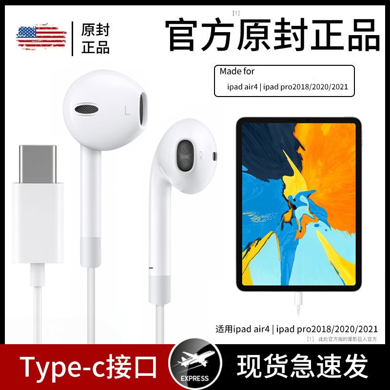 New ipad pro headset wired for Apple typec interface air4 tablet 2021 2020 2018 original 11 inch 12 9 dedicated 10