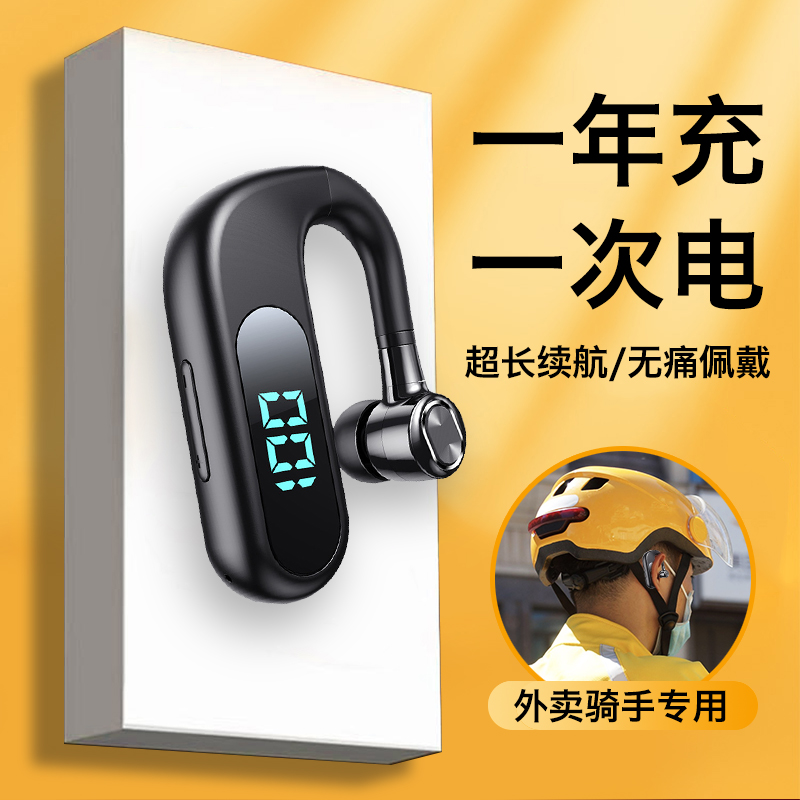 Bluetooth headphones hanging ear style large electric power extra-long sequel takeaway rider special business driver to drive single ear one-Taobao