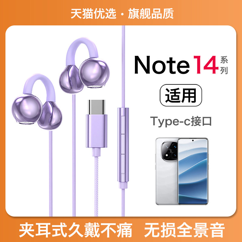 Redmi note 14 wired earphones + bone conduction clip-on: comfortable ...