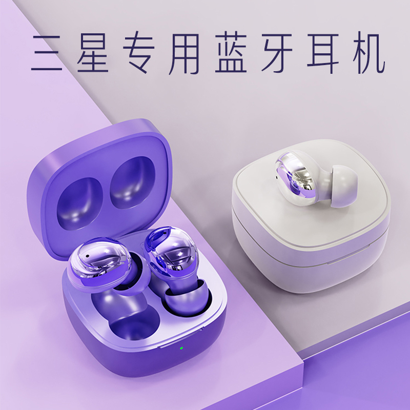 Bluetooth Earphones Are Suitable for Samsung S22/S21Ultra/S20 New Models S10 Mini Fold3 Universal S9 In-Ear Type