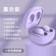Lavender Purple [Hifi Sound Calize ◆ Через длительное время автономной работы ◆ Открытая крышка подключена] [xy30 обычная версия]