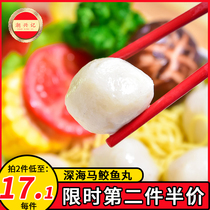 Chaoxing Kee mackerel balls Guangdong Chaoshan flavor hand-made solid fish balls handmade balls Frozen hot pot ingredients