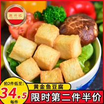 Chaoxing Kee fish tofu Frozen oden ingredients Raw frozen meatballs hot pot barbecue special fish balls 500g