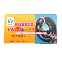 Inner Tire Repair Sheet Bicycle Tire Film Glue Motorcycle Electric Vehicle Tire Repair Cold Repair Adhesive Sheet