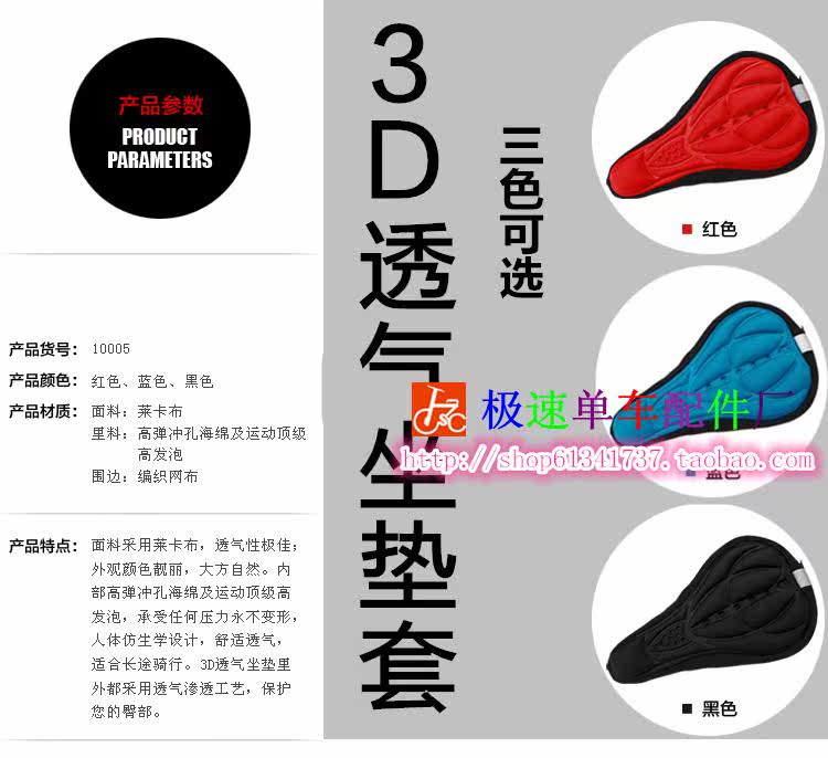 Selle de vélo - Ref 2349180 Image 4