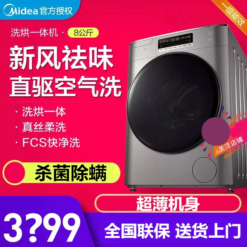 Máy giặt trống Midea / Midea MD80T2WADQCY Máy sấy khô tự động 8 kg KG - May giặt