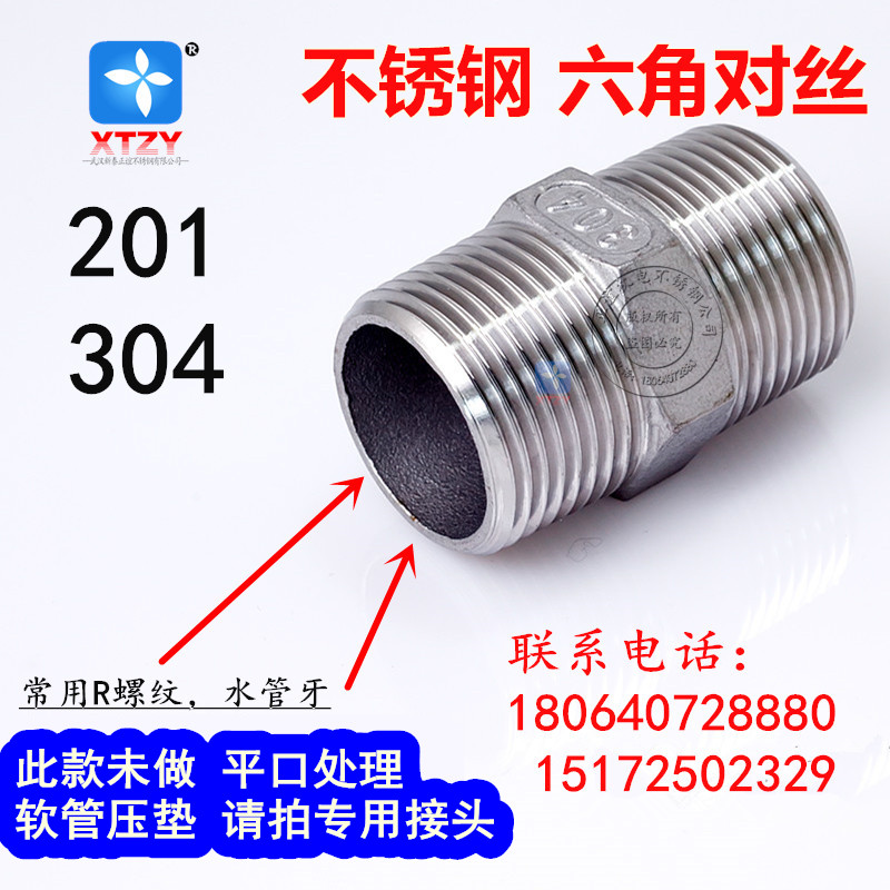 201 double male screw 304 double male screw hexagonal double male screw water pipe tooth 4 points 6 points 1 inch outer silk joint