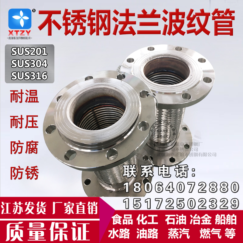 Full 304 stainless steel bellows flange metal hose flange bellows to make 1 inch 1 5 inch 2 inches