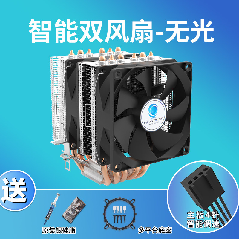 Кулер Frostwind X99 без подсветки, 2 вентилятора, PWM
