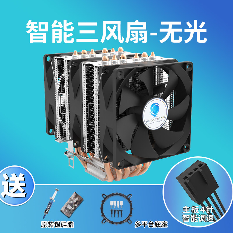 Кулер Frostwind X99 без подсветки, 2 вентилятора, PWM