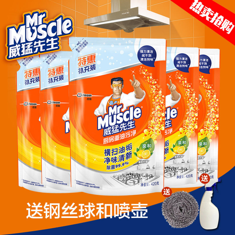 Mr. Weimeng Kitchen Heavy Oil Pollution Net Range Hood Cleaning Agent Powerful Decontamination Heavy Oil Stain Cleanser 420g * 5 bags