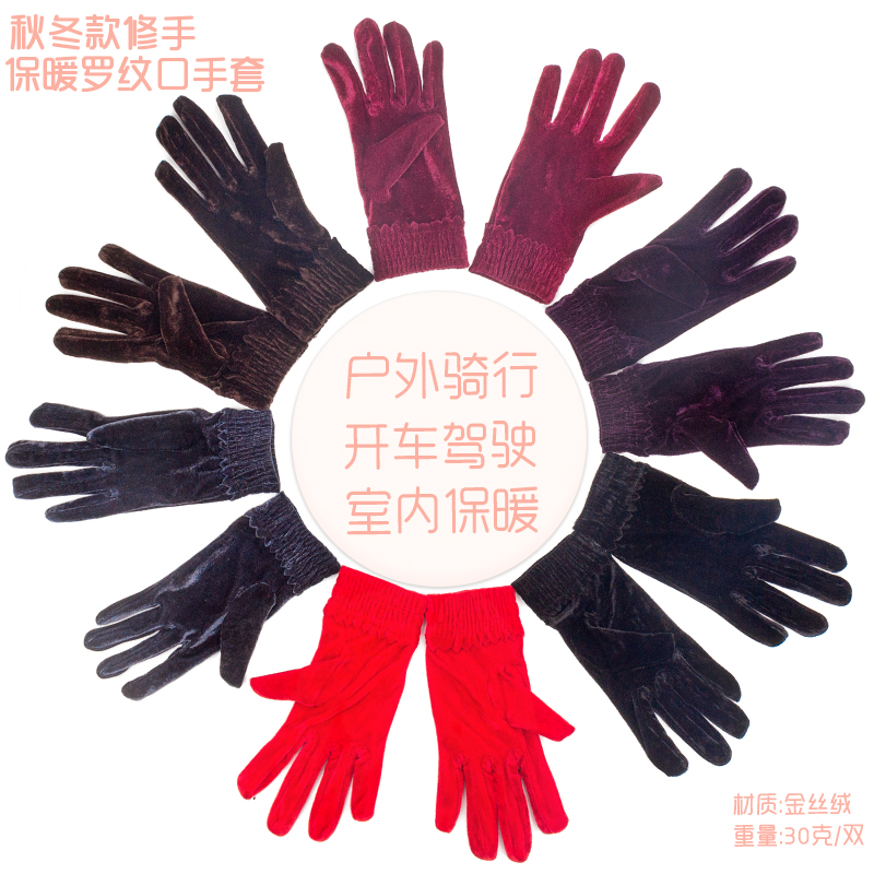 Autumn and winter gold velvet ribbed gloves driving elastic elastic warm gloves dancing square dancing gloves