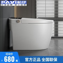 Japonais Pai Smart Toilet Home Integrated Automatic Flush Clamshell I.e. Hot Water Closet Electric Drying Base Poo