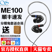 Shanling ME100 in-ear headphones HIFI music interchangeable wire earplugs in-line mobile phone headphones