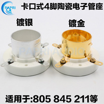 New domestic GZC4-3B-G gold-plated four-pin ceramic tube seat snap-on GZC4-3B 4-pin Electronic Tube seat four-pin socket for 845 805 2