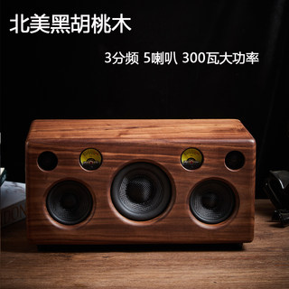 诺哈顿实木三分频大音量家用客厅电视电脑HiFi发烧级音响重低音炮