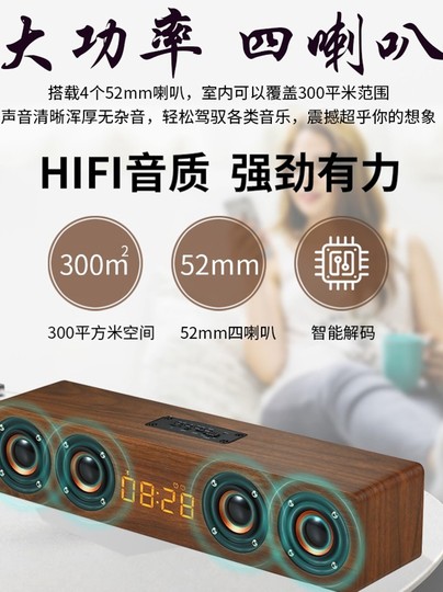 国立蓝牙音箱木质大音量4喇叭时钟闹钟收音机低音炮音响电脑音箱