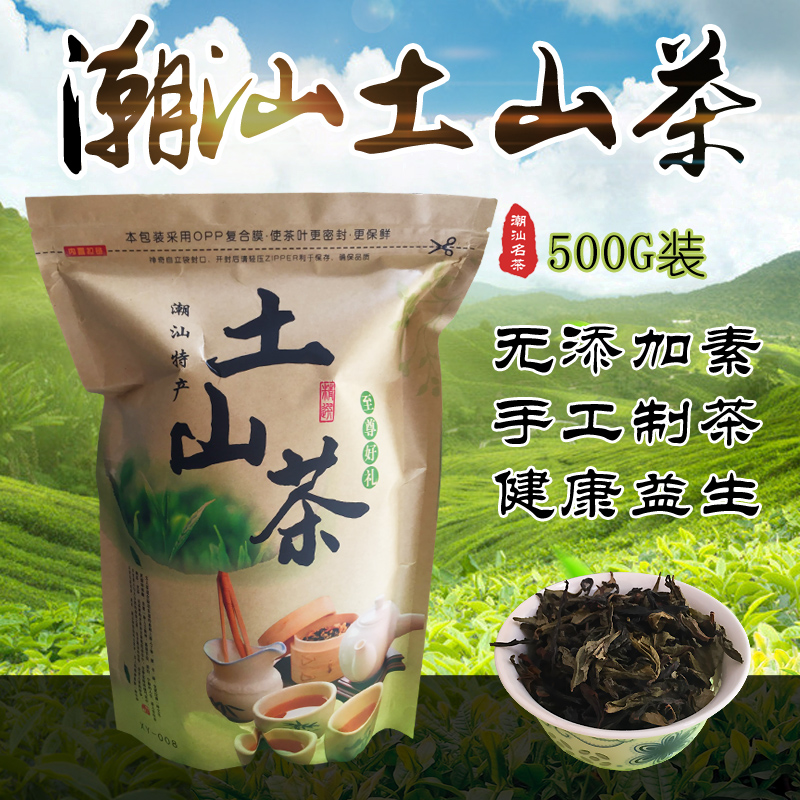 Tuanshan tea Huangtan tea Chaoshan tea Chaoshan tea Chaoshan tea Chaoshan Chaoshan tea Chaoshan tea with new Eight Immortals Tea Tuanshan Spring Tea High Mountain Tea