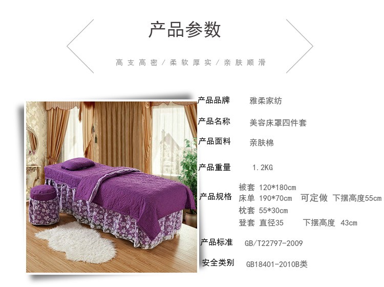 Làm đẹp trải giường bốn bộ đặc biệt đơn mảnh massage vật lý trị liệu trải giường đơn giản sâu sắc tím đẹp giường bọc nhung gai khăn trải giường spa giá rẻ