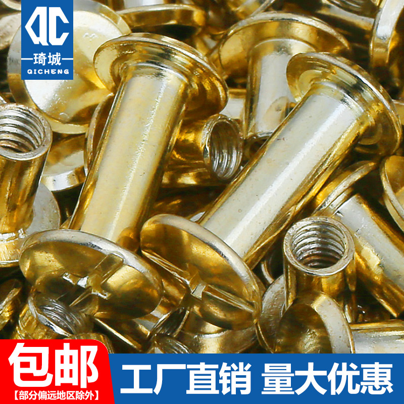 Copper-plated primary-secondary nail rivet Nail Butt Butt Butt Pair to lock screw nut Lyudine pin recipes nail recipes nail m5
