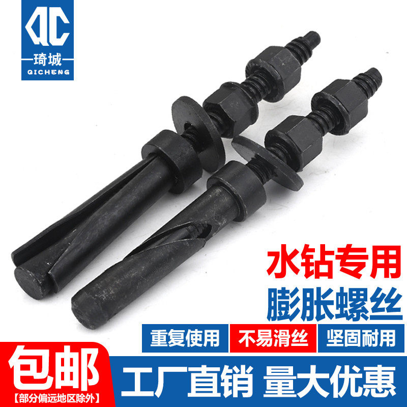 Drilling machine expansion screw bracket fixed anti-dust table base Detachable and repeated use of internal fluffy screw