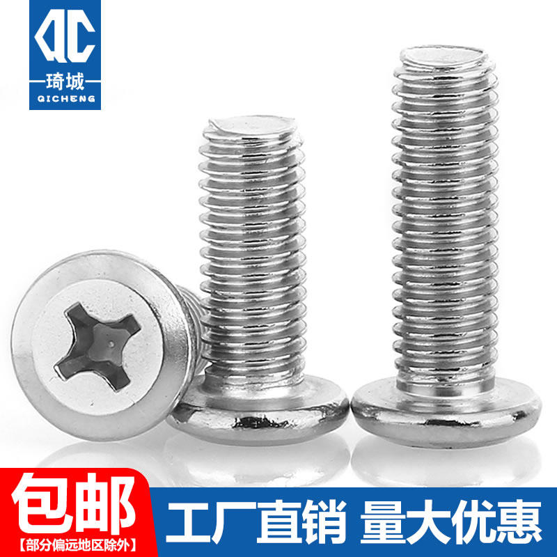 304 stainless steel plywood furniture is connected with primary-secondary nail bolt large flat head reverse side bevelled cross screw m4m5m6