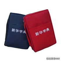 Primary school students Xinhua Dictionary sets book leather protection sleeves Book paper Dictionary New Editors 12th edition Two-color Ben without book