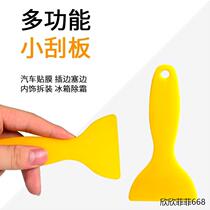 Hands Tent Small Yellow Shovel Petrol Squeegee Meddling Steering Wheel Sleeve Stopper Blade Adhesive Film Car Stickup Tool Tool Scraping Edge