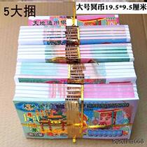 Tomb Sweeping Day Supplies Scented Candle Money Paper Meditation Paper Money Meditation Sweep Grave Sacrifice to the Upper Tomb Sacrifice for the Chinese Yuan Festival Cold Clothes Festival