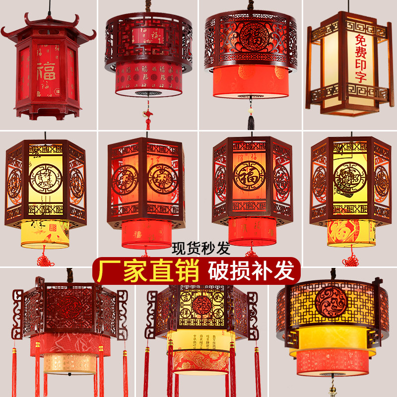 Chinese Lantern Vintage Palace Lantern China Wind Fire Pot Shop Dining Room Aisle Balcony Villa gate Joe moved red chandeliers