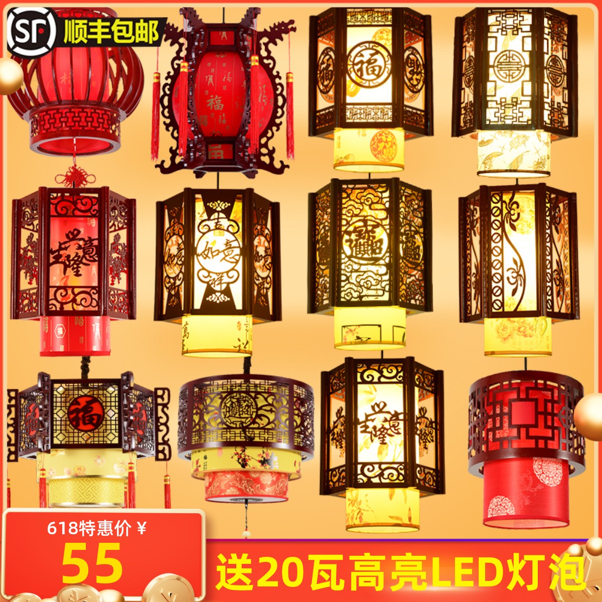 Chinese Fu Characters Retro Solid Wood Palace Lantern Lantern China Wind Living Room Balcony Dining Room Fire Boiler Shop Veranda Gangway Chandeliers