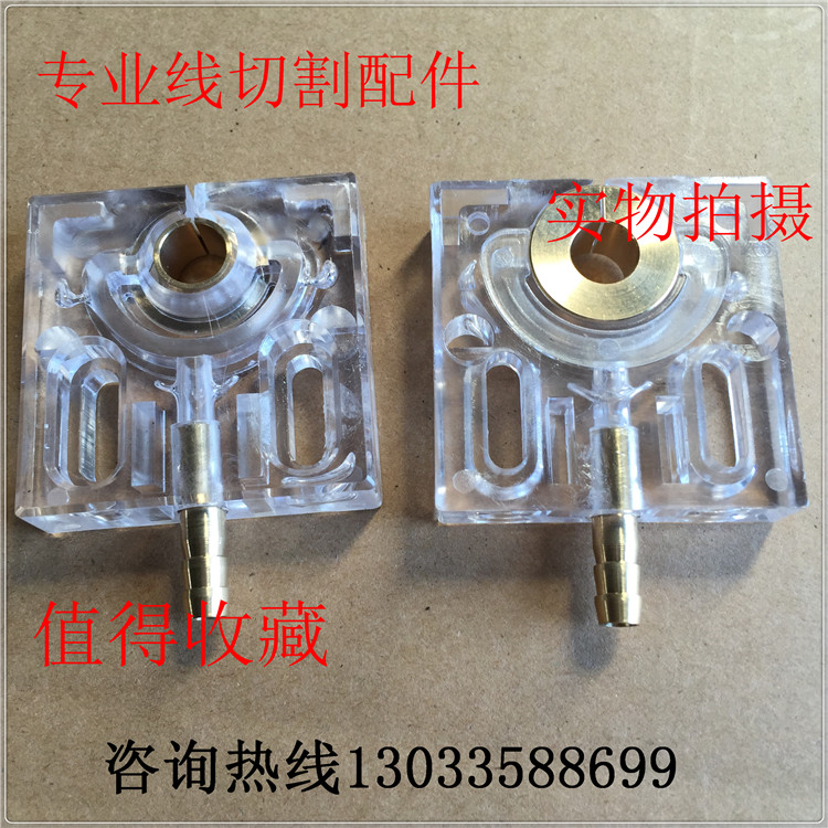 Wire cutting accessories wire cutting water jet board copper core water water nozzle water valve peak mausoleum water board