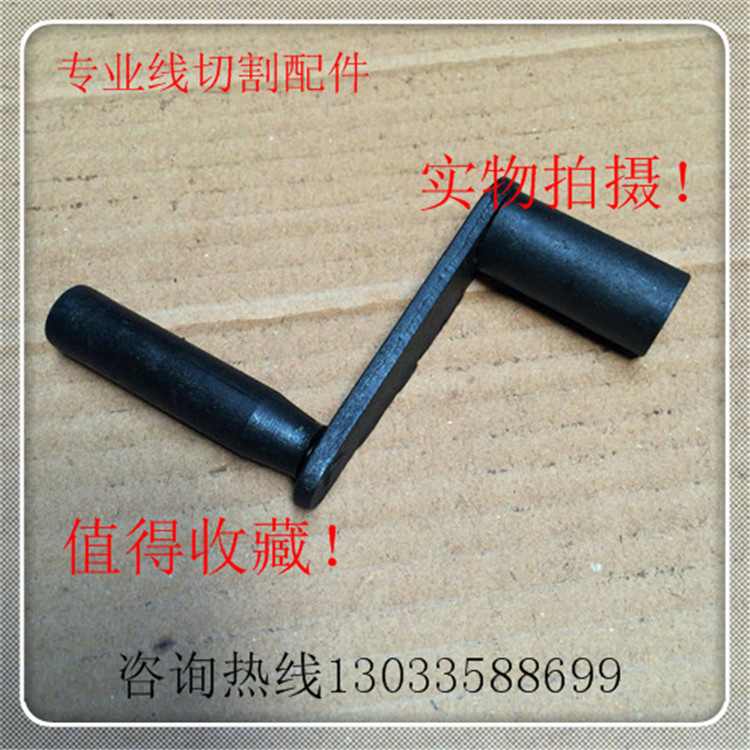 Wire cutting accessories Express rocking handle rocking the silk cylinder rocking handle inner hole 10 * 10 8 * 8mm