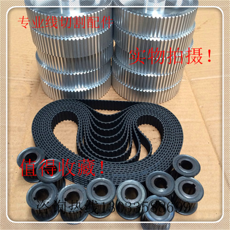 Wire cutting accessories Sync gear Express silk belt synchronous belt gear Velvet Gear Inner Hole 14