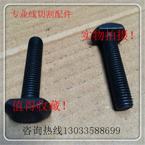 Wire cutting accessories Fixed workpiece frame screw T-screw M10