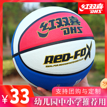 Red double happiness cement wear-resistant kindergarten 3 primary school students 7 adult basketball No 5 children 4 teenagers customized